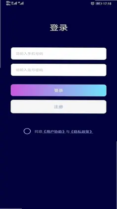 寻位定位守护预览图