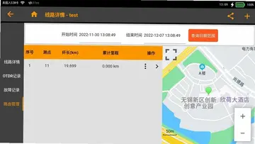 光传输线路智能运维仪预览图