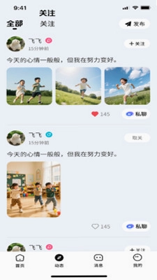 趣碰预览图