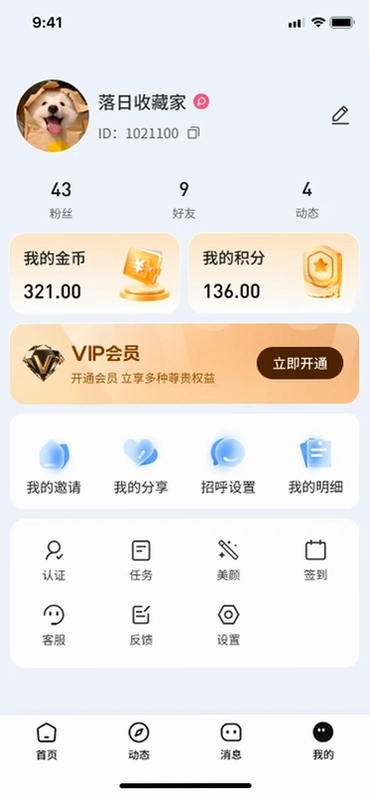 趣碰预览图