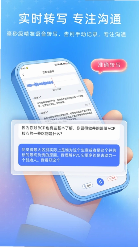 谈话助手预览图