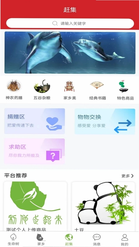 利他走起来预览图