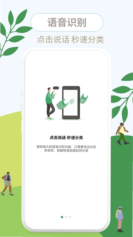这是什么垃圾预览图