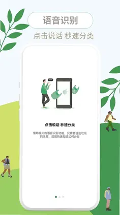 这是什么垃圾预览图
