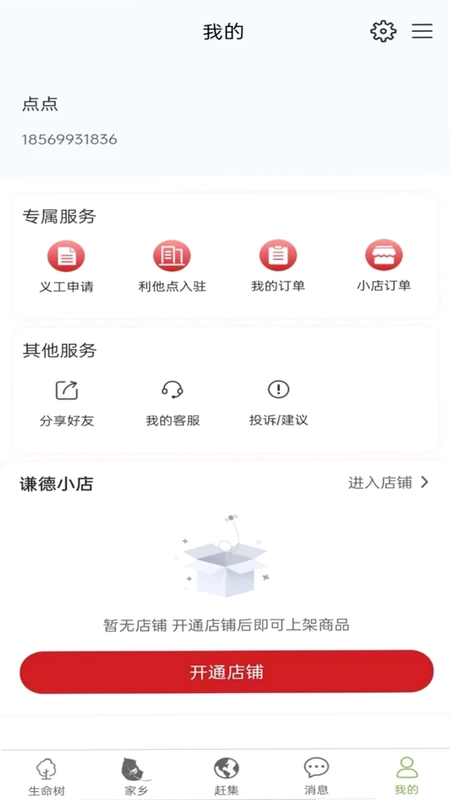 利他走起来预览图
