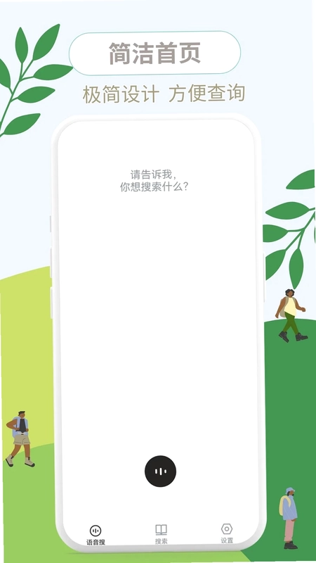 这是什么垃圾预览图