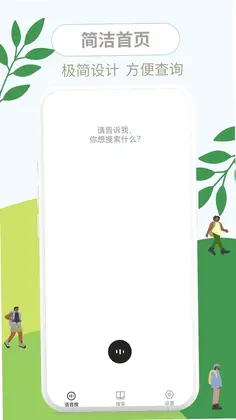 这是什么垃圾预览图