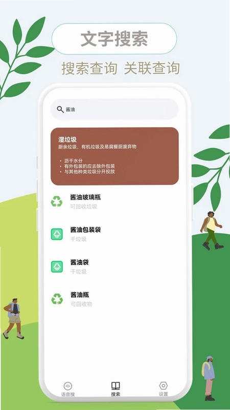 这是什么垃圾预览图
