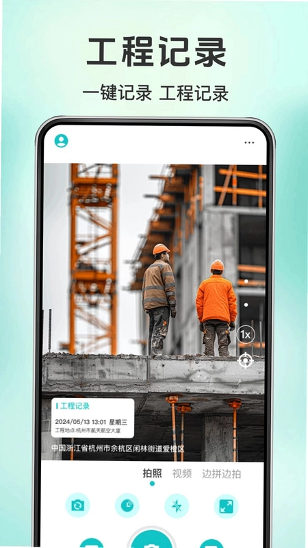 免费水印相机时间地址预览图