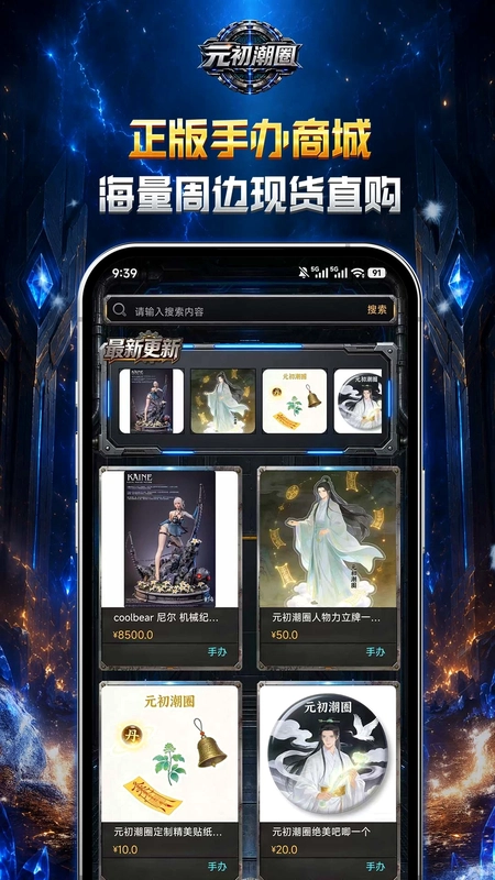 元初潮圈预览图