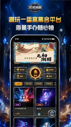 元初潮圈预览图
