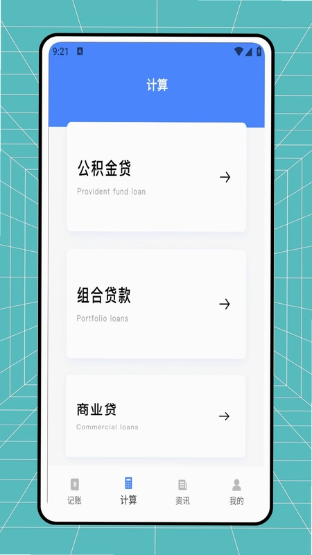 极简记账本预览图