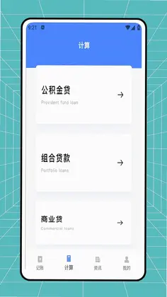 极简记账本预览图