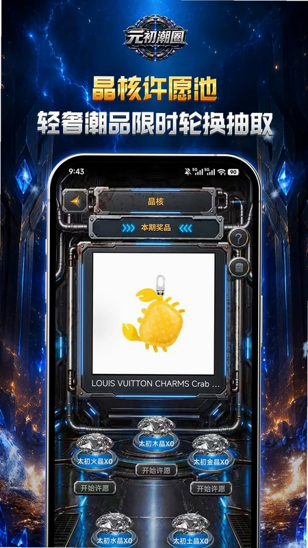元初潮圈预览图