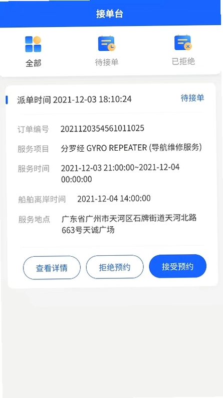 通导圈预览图