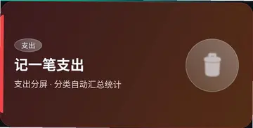 极简记账本预览图