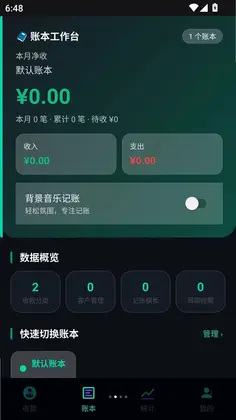 极简记账本预览图
