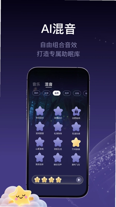 声智健康预览图