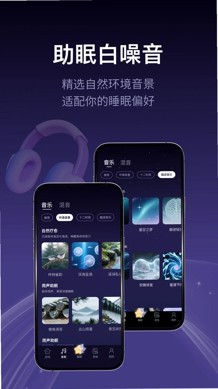 声智健康预览图