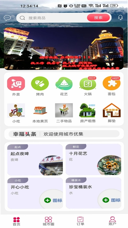 城市驰恒最新版预览图