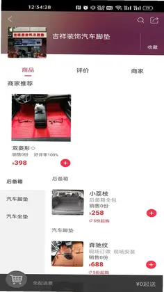 城市驰恒最新版预览图