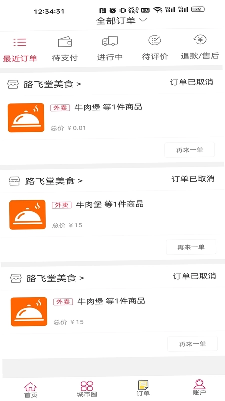 城市驰恒最新版预览图
