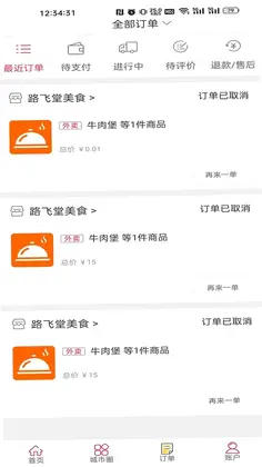 城市驰恒最新版预览图