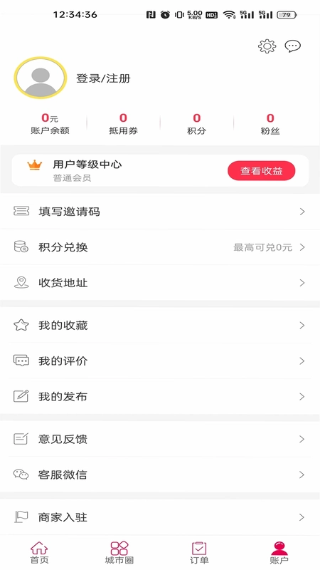 城市驰恒最新版预览图