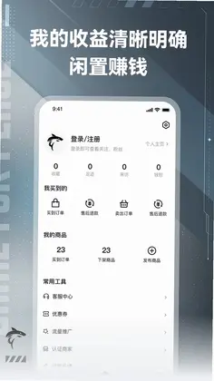 鲨鱼游戏交易预览图