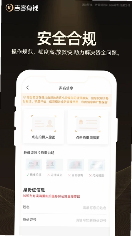 吉客有钱预览图