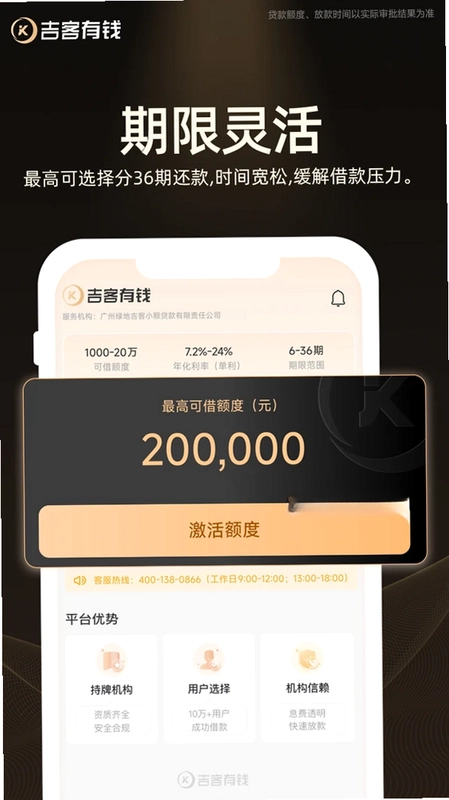 吉客有钱预览图