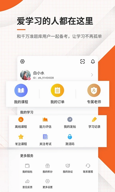 测绘工程师准题库预览图