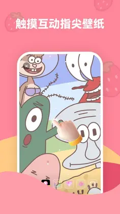草莓壁纸预览图