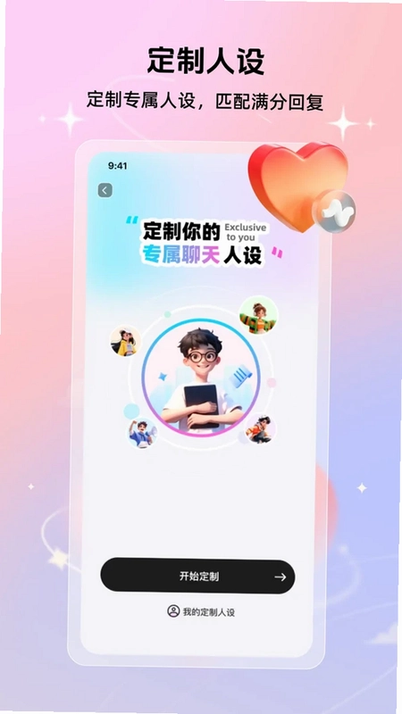 高情商聊天键盘app预览图
