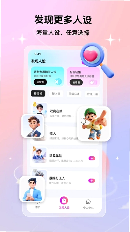 高情商聊天键盘app预览图