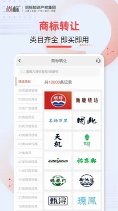 尚标商标转让预览图