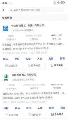 企联OS最新版预览图