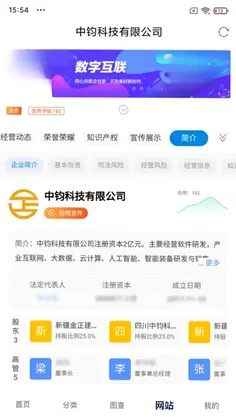 企联OS最新版预览图