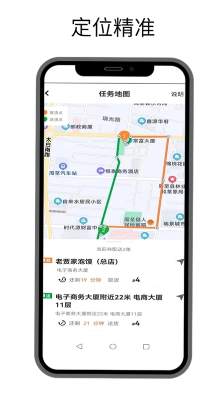 点名服务预览图