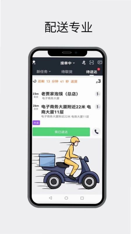 点名服务预览图