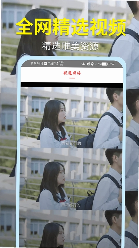 视频铃声大全最新版预览图