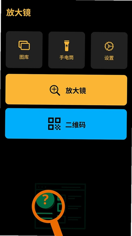 光速工具箱预览图
