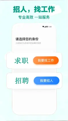 摩师直聘预览图