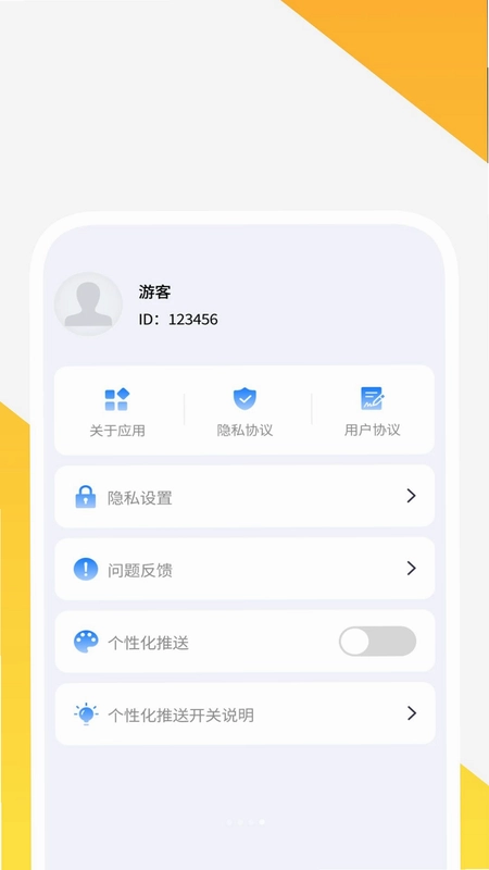 精谧轻享播放器预览图