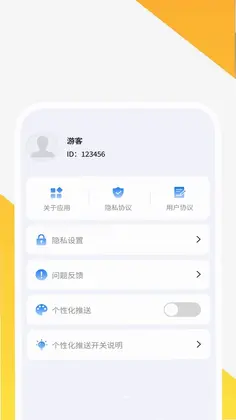 精谧轻享播放器预览图