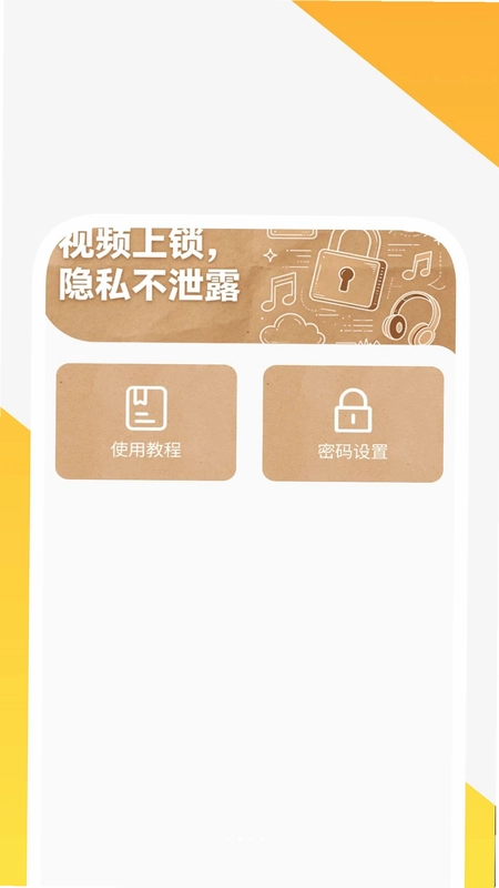 精谧轻享播放器预览图