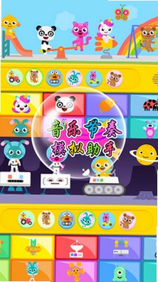 节奏盒子模拟助手预览图