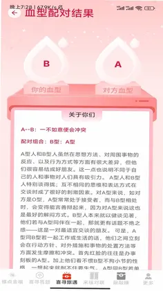 喜寻来福预览图