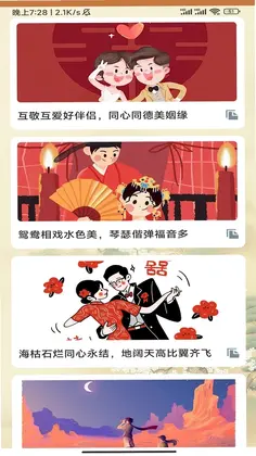 喜寻来福预览图