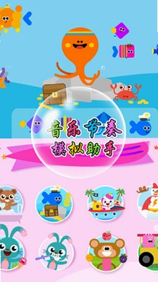 节奏盒子模拟助手预览图